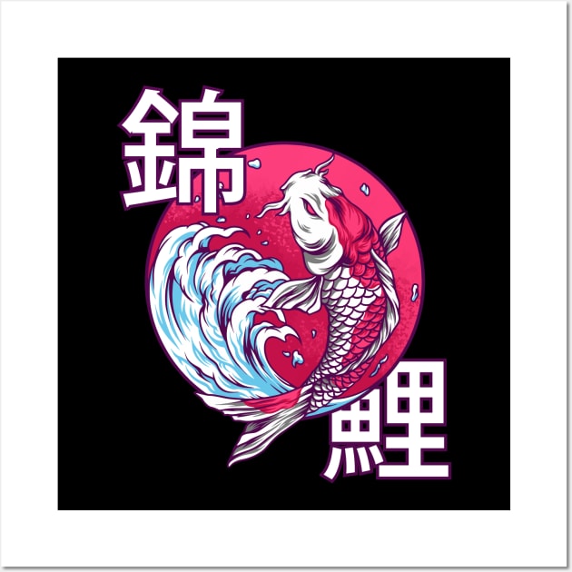 Koi Fish In Sea Garden Pond Japanese Koi Carp Wall Art by jodotodesign